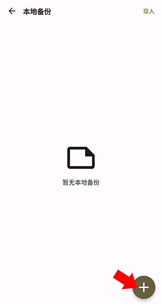 榴莲日记高级版