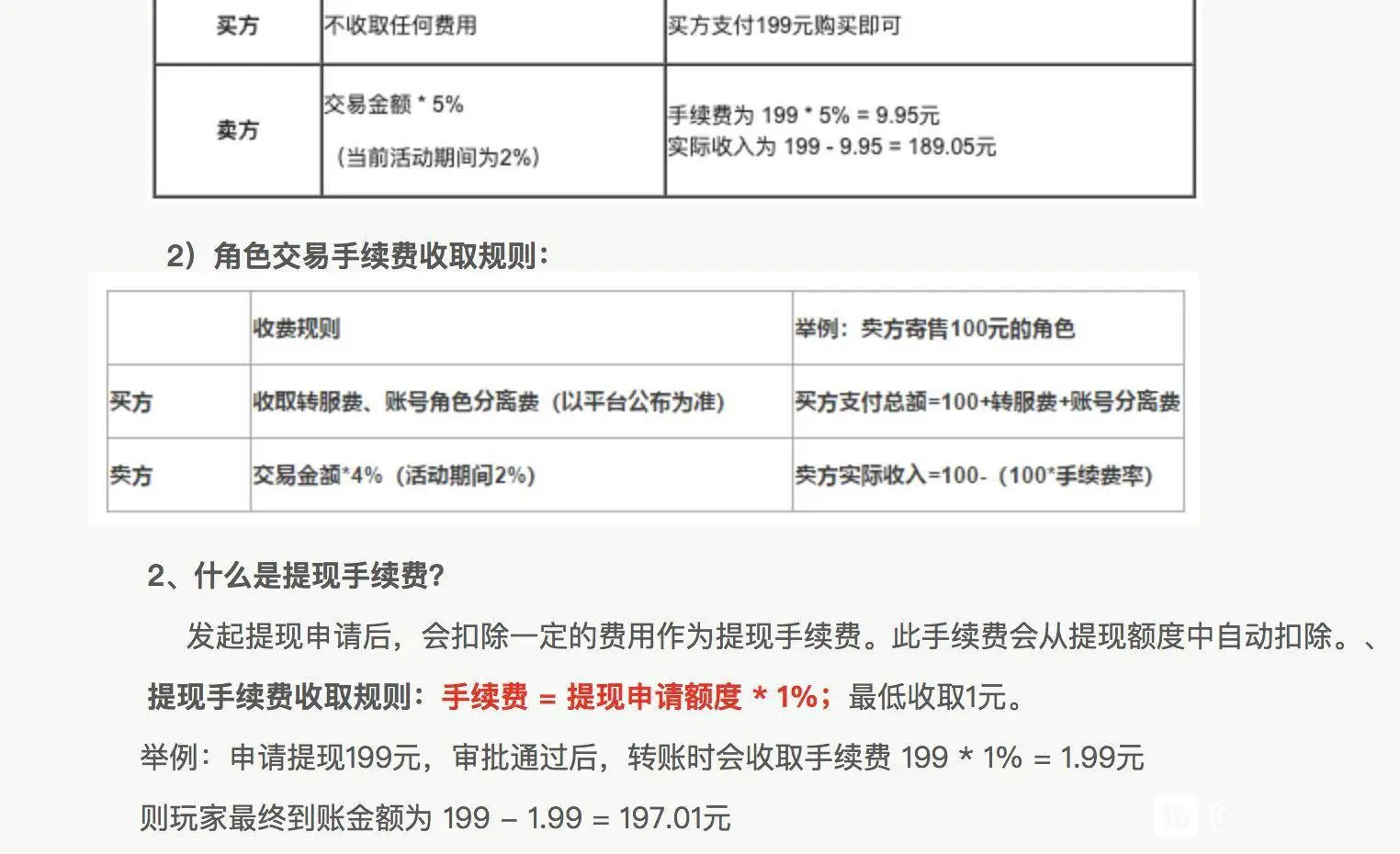万宝楼剑网三
