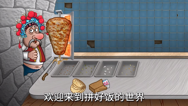 国潮沙威玛传奇