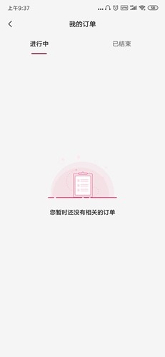 小猪短租app7