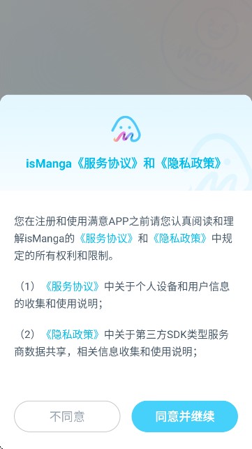 isManga漫画翻译器