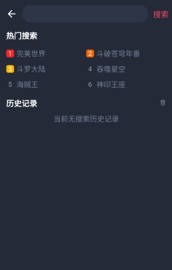 萌圈动漫纯净版