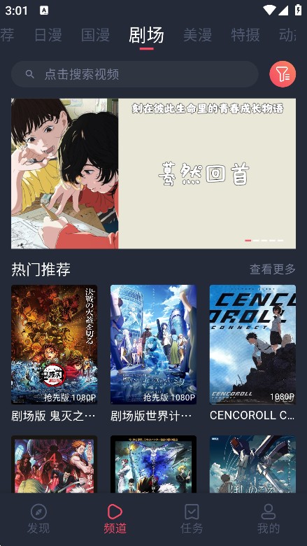 萌圈动漫纯净版