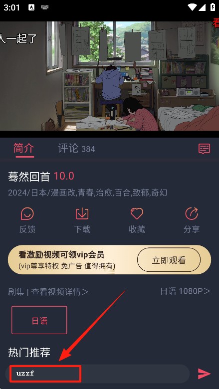萌圈动漫纯净版