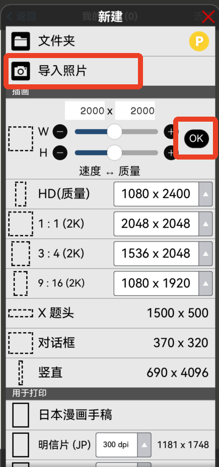 爱笔思画X2026最新版