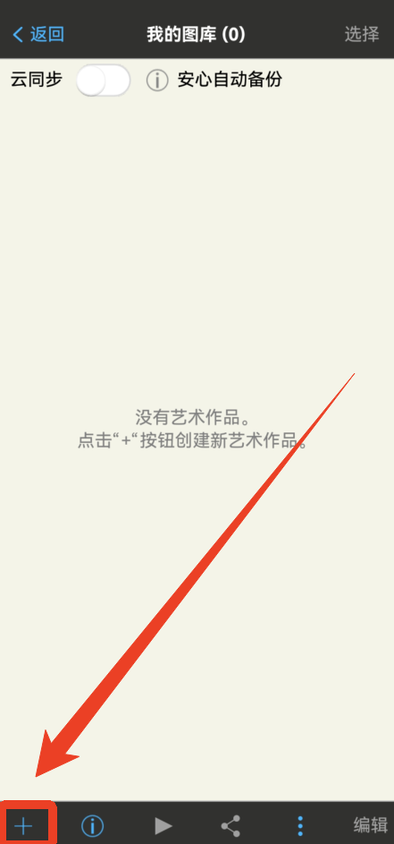爱笔思画X2026最新版