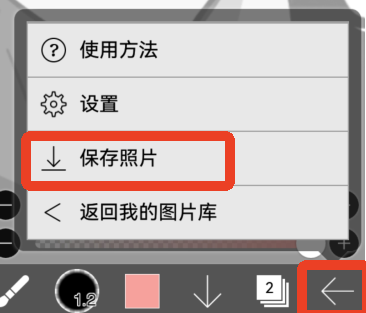 爱笔思画X2026最新版