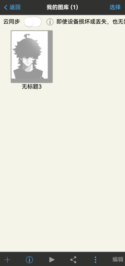 爱笔思画X2026最新版
