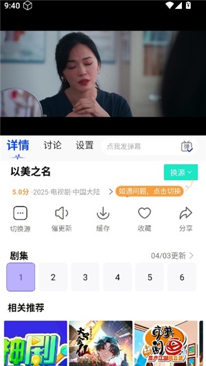 777影视