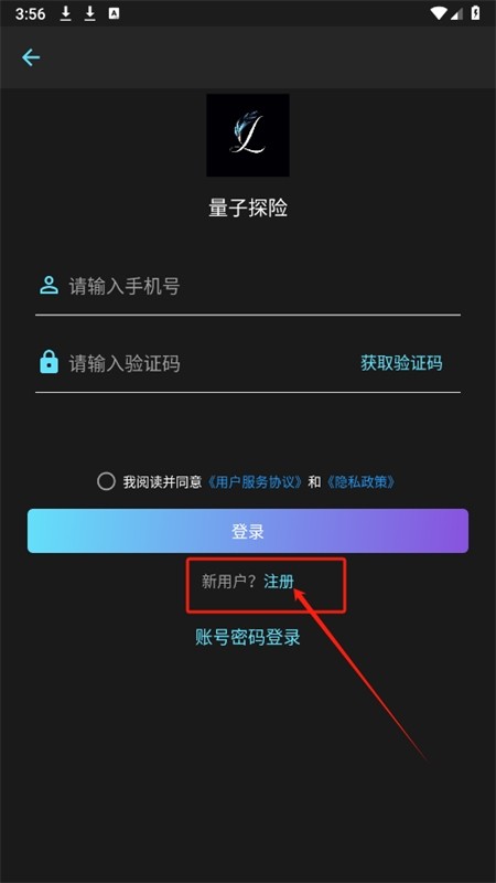 量子探险
