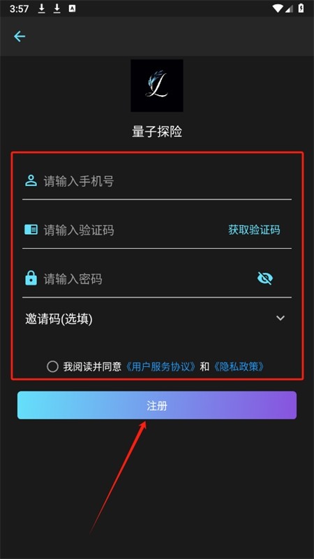 量子探险