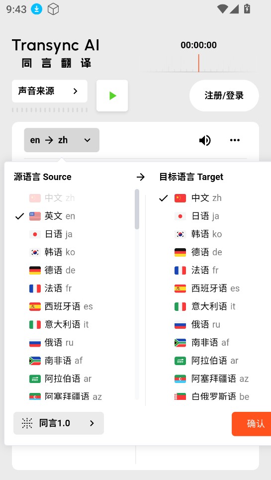 同言翻译