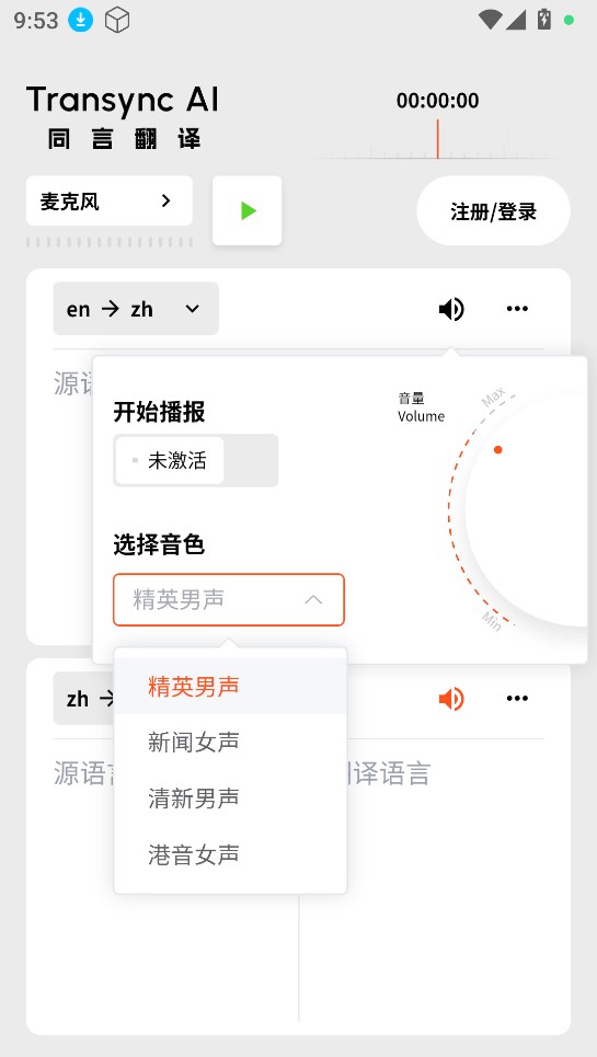 同言翻译