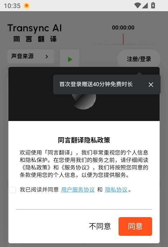 同言翻译