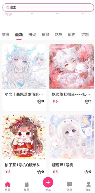 半糖次元
