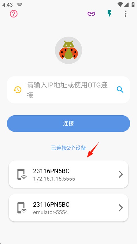 甲壳虫ADB