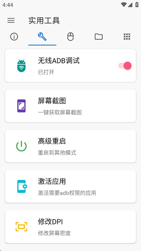 甲壳虫ADB