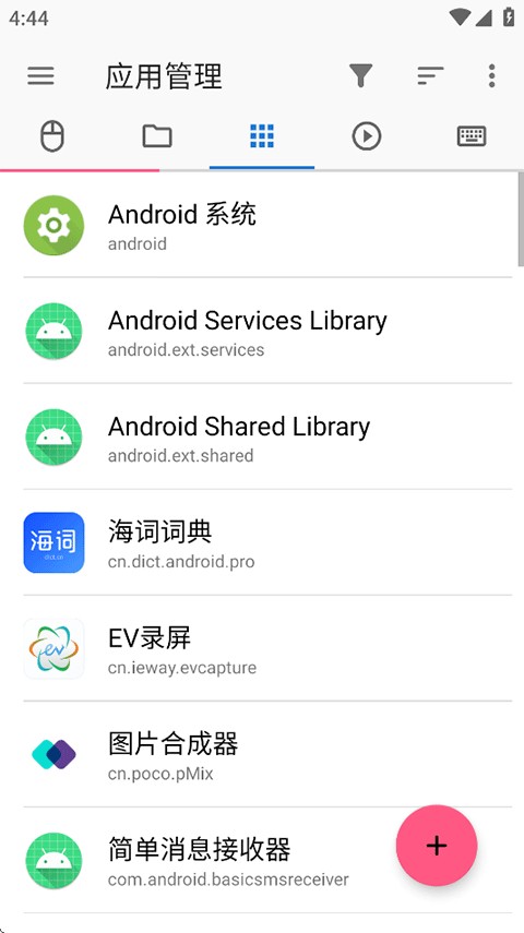 甲壳虫ADB