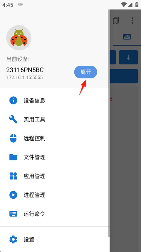 甲壳虫ADB