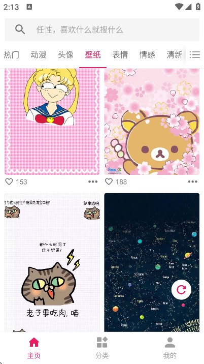 图片搜搜最新版本下载