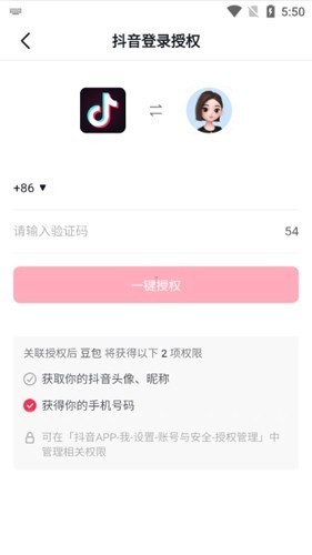 豆包AI智能助手