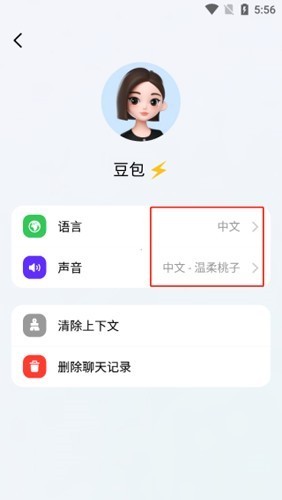 豆包AI智能助手