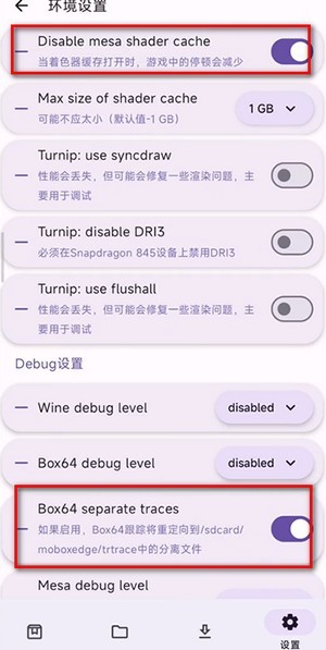 MoboxEdge模拟器
