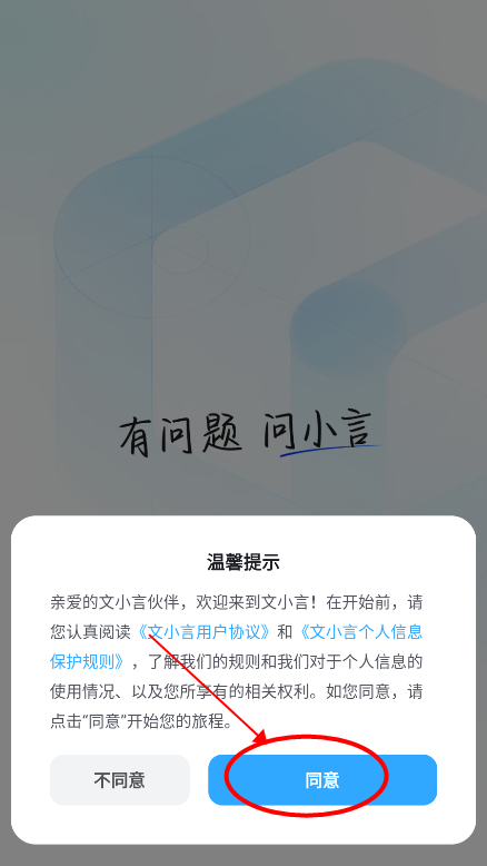 文心AI