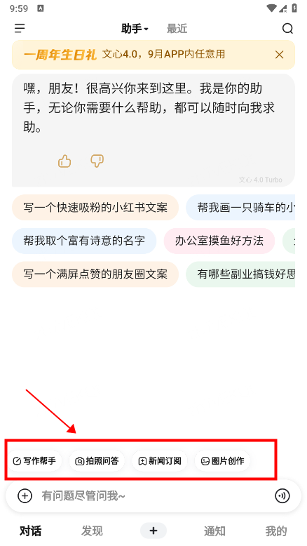 文心AI