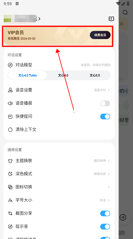 文心AI