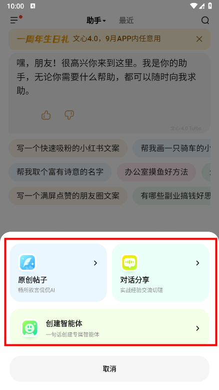文心AI
