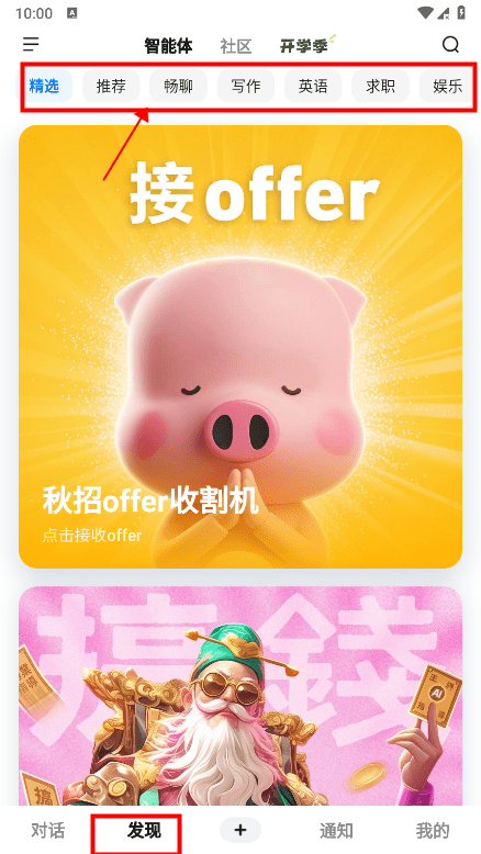 文心AI