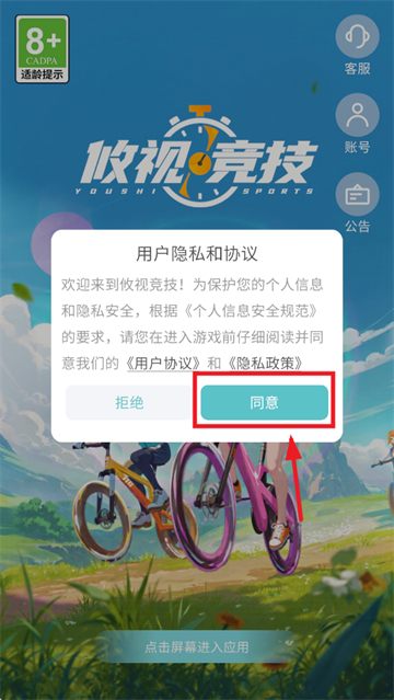 攸视竞技