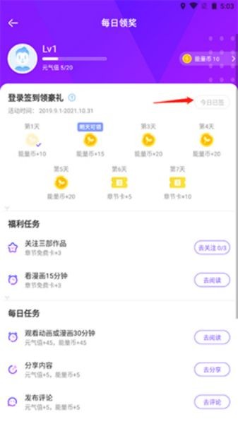 爱奇艺叭嗒看动漫