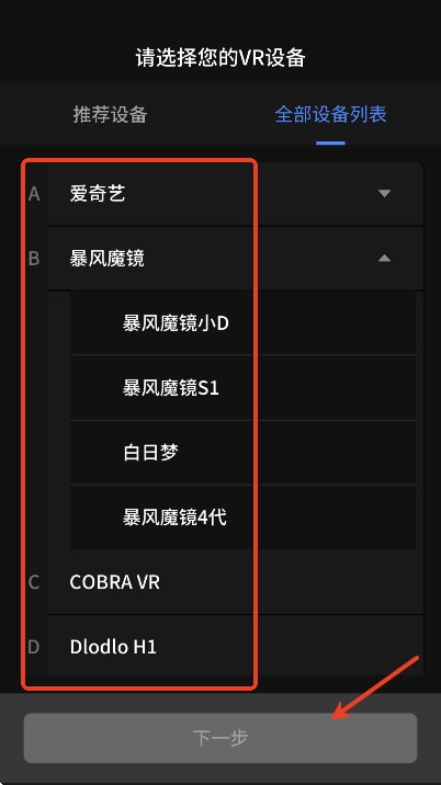 爱奇艺vr