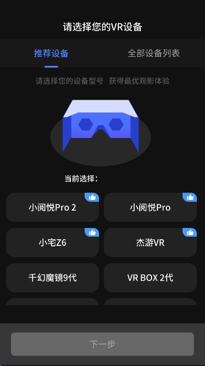 爱奇艺vr