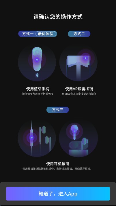 爱奇艺vr