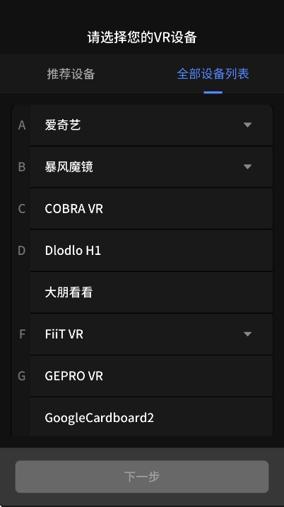 爱奇艺vr