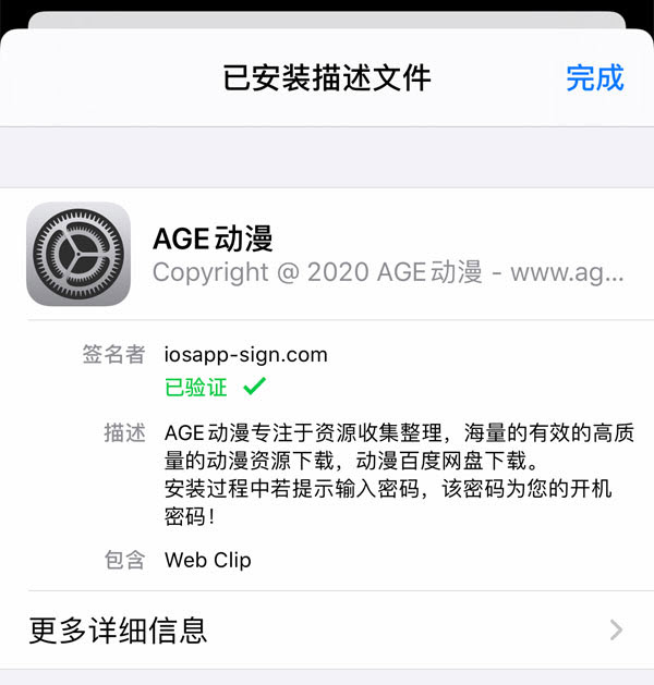 Agefans动漫