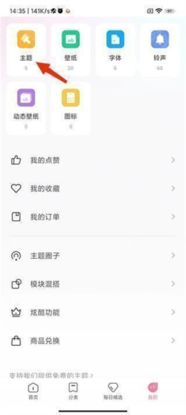 小米主题壁纸商店