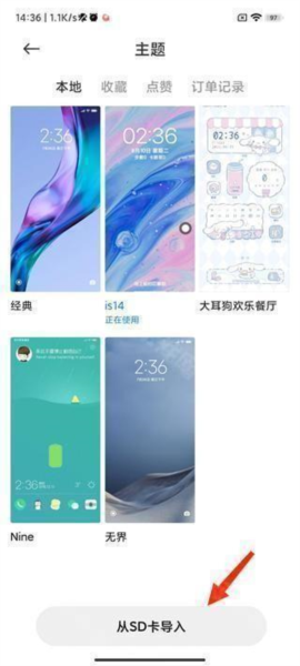 小米主题壁纸商店