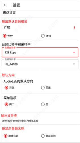 audiolab汉语版专业版
