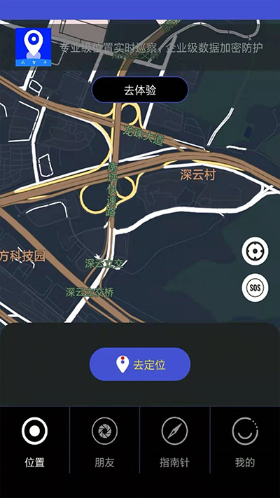 北斗智寻