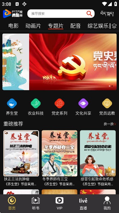 腾酷视频