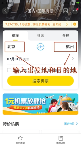 飞猪旅行出游