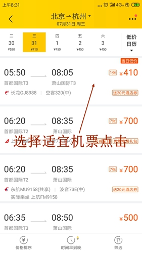 飞猪旅行出游