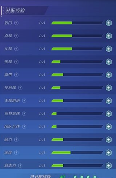 足球巨星崛起