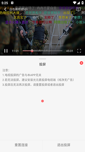 优优兔影视