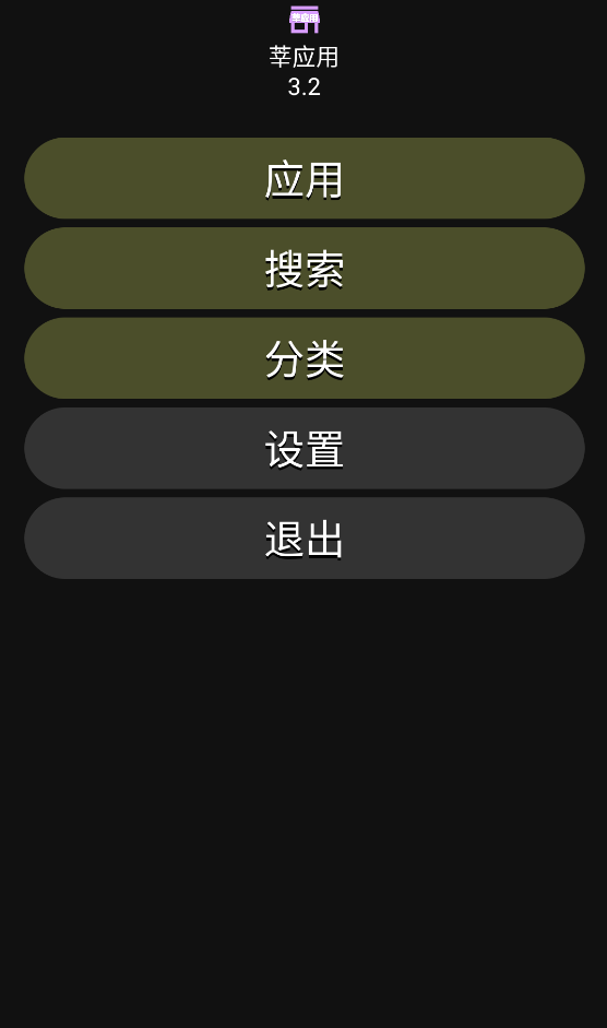 莘应用