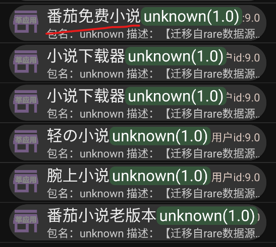 莘应用